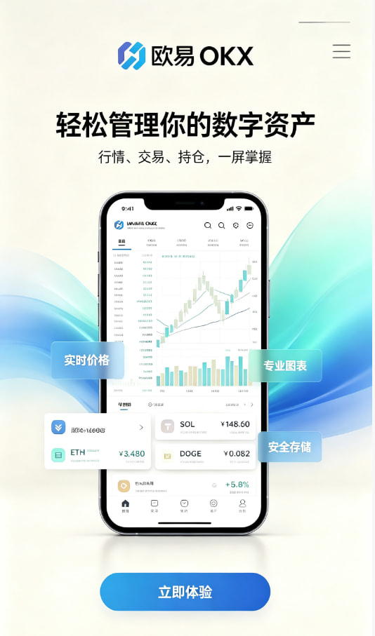 欧交易所平台app技术科普